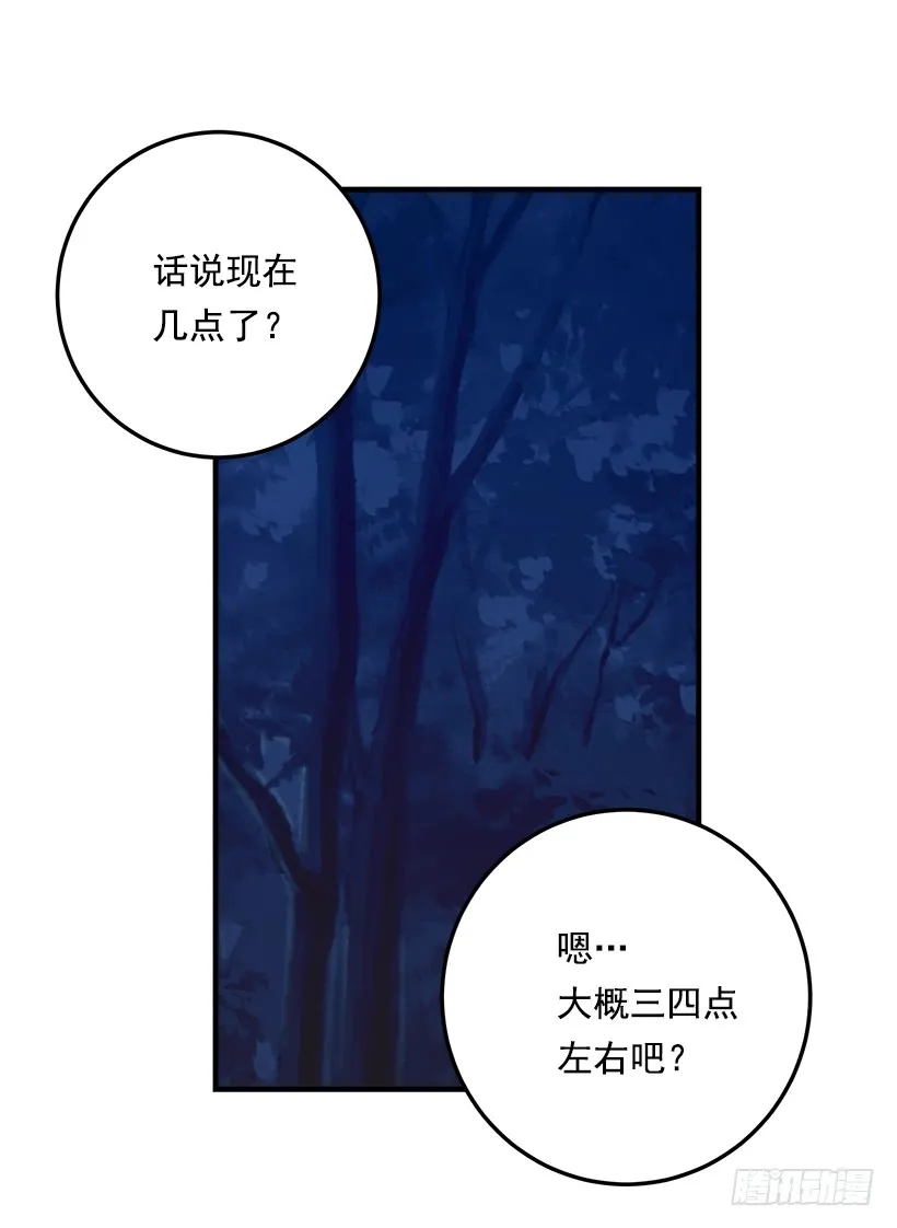94.谢谢您选择了我 第19页