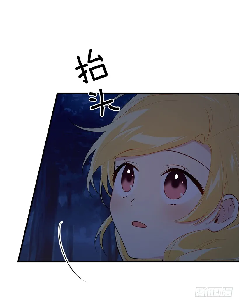 94.谢谢您选择了我 第20页