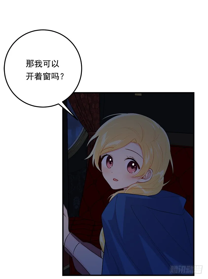 94.谢谢您选择了我 第32页