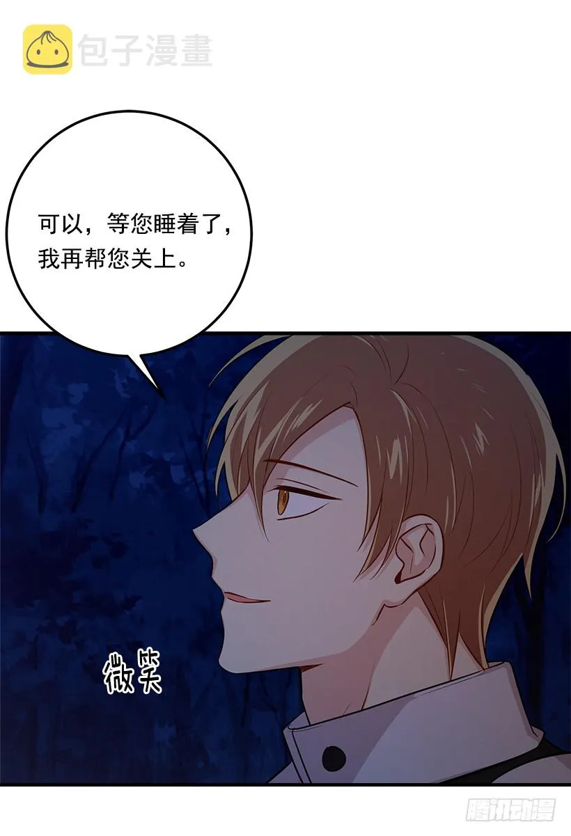 94.谢谢您选择了我 第33页