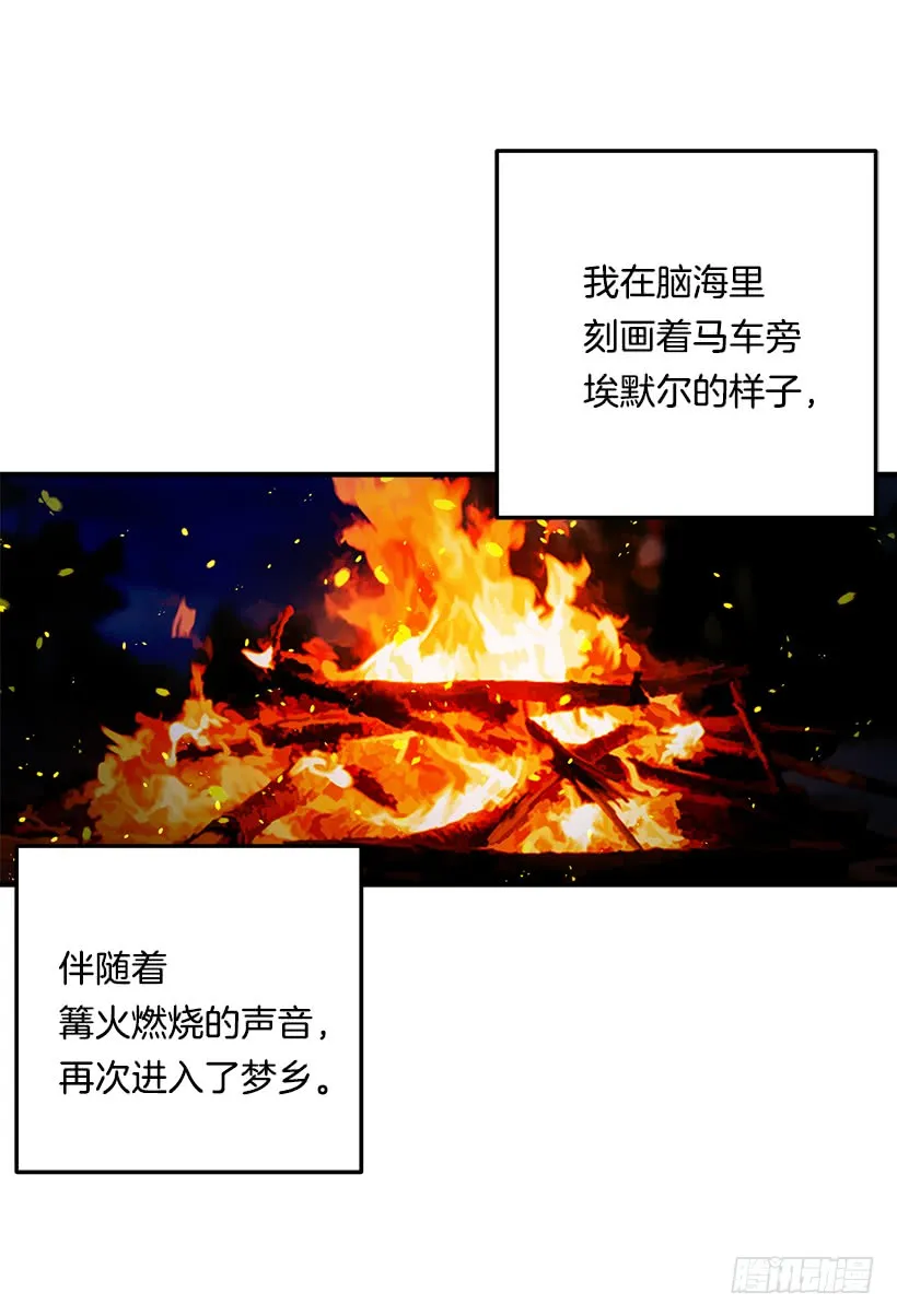 94.谢谢您选择了我 第34页