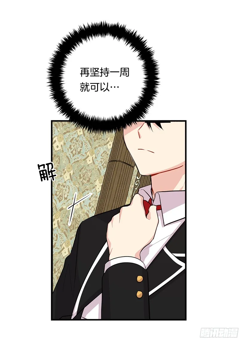 96.乔装出行 第3页