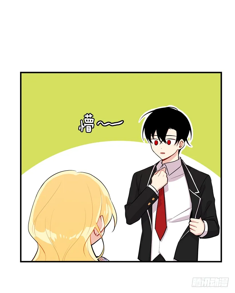 96.乔装出行 第5页