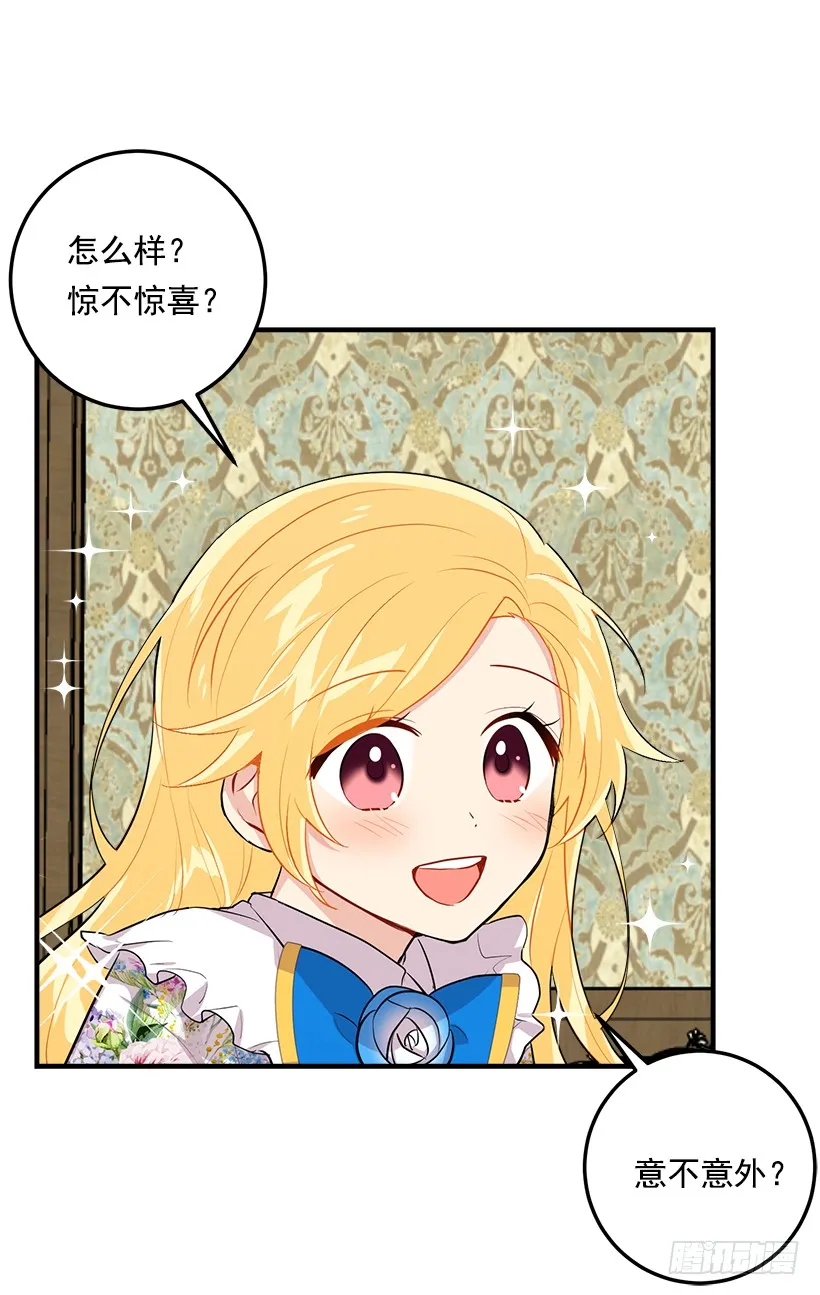96.乔装出行 第6页