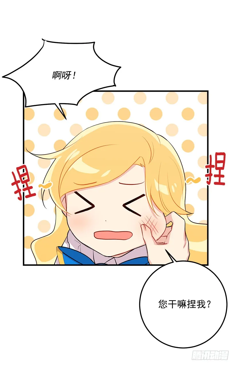 96.乔装出行 第9页