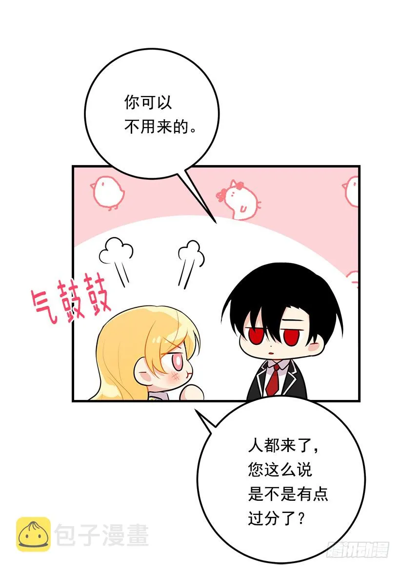 96.乔装出行 第11页