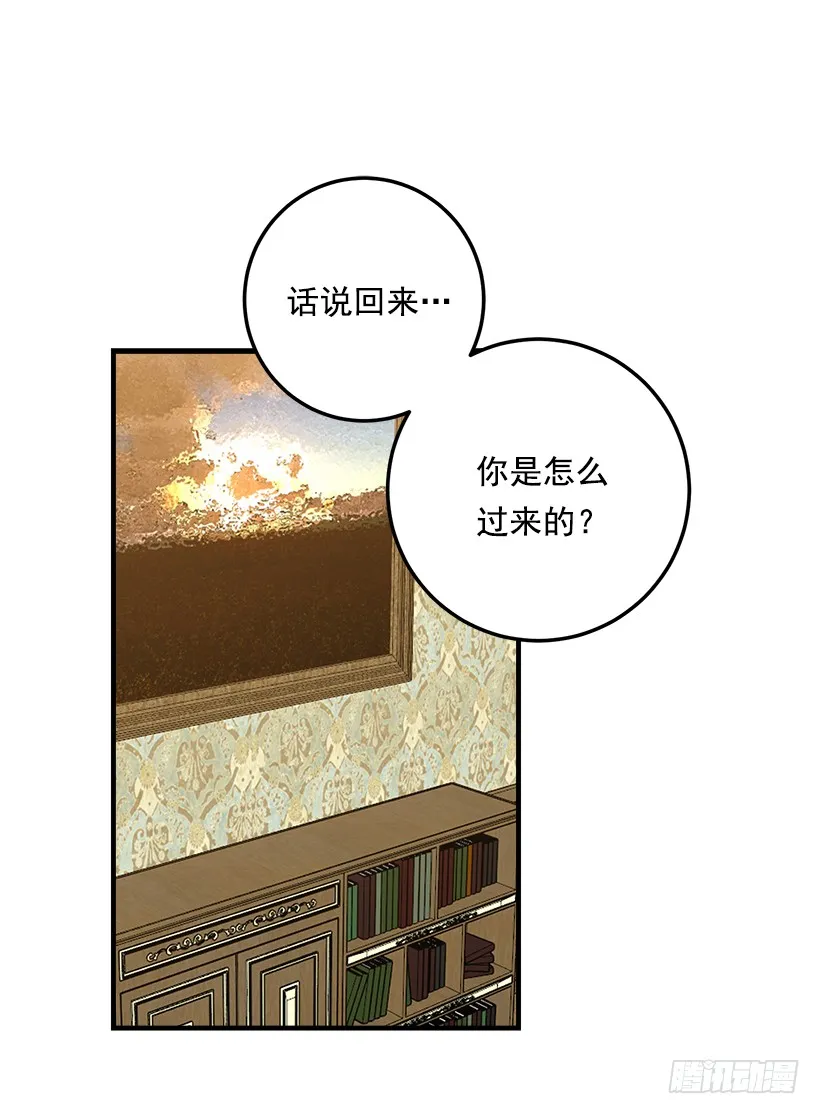 96.乔装出行 第12页