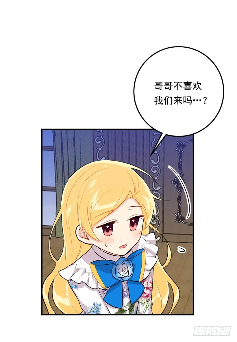 96.乔装出行 第15页