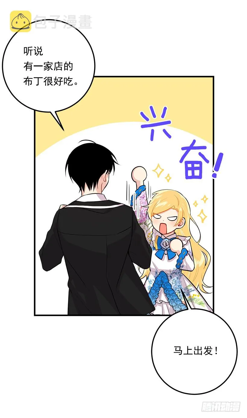 96.乔装出行 第20页