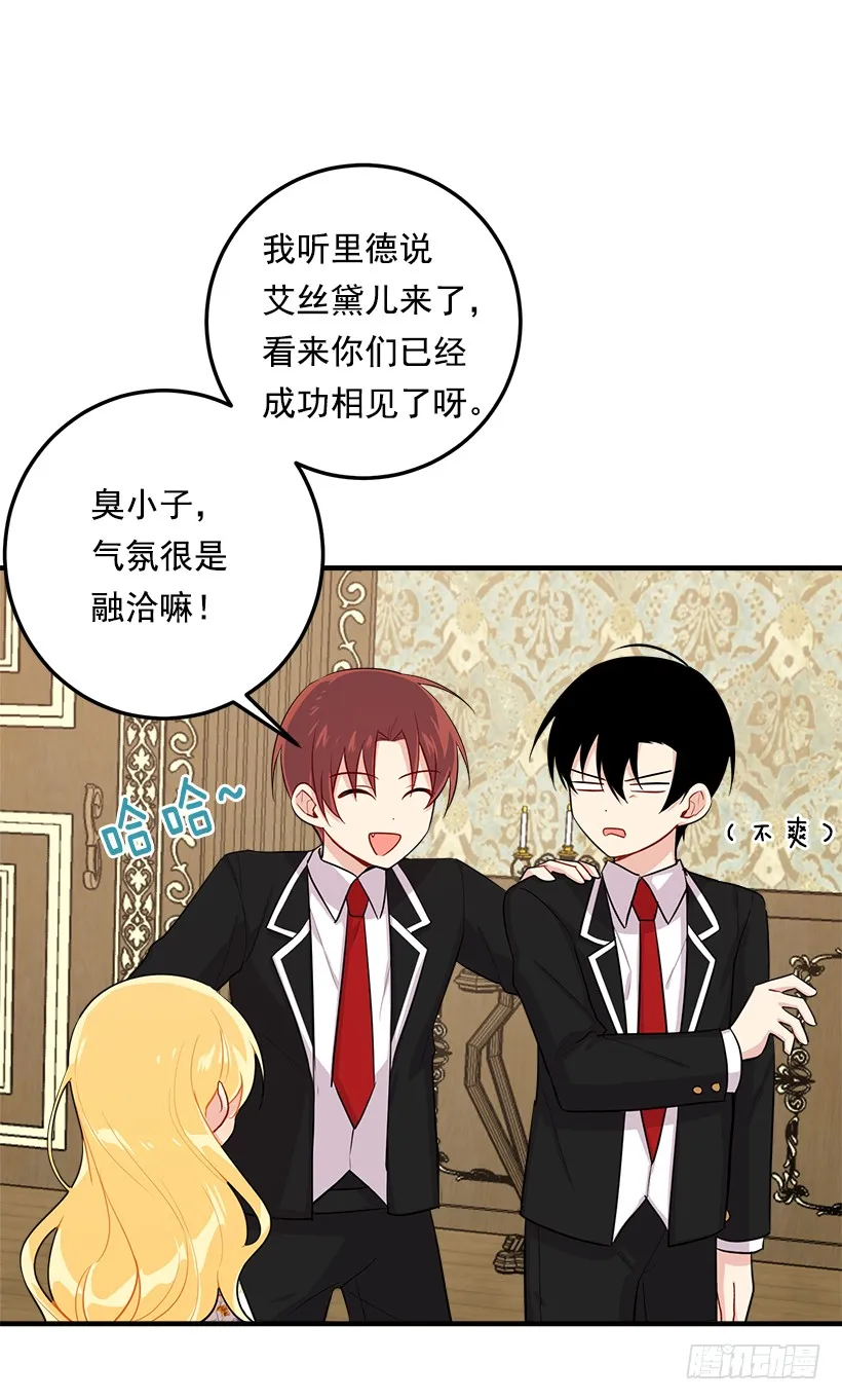 96.乔装出行 第23页
