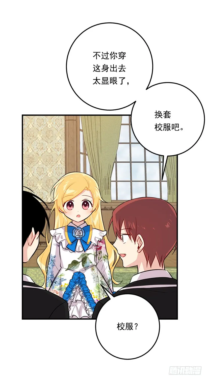 96.乔装出行 第26页