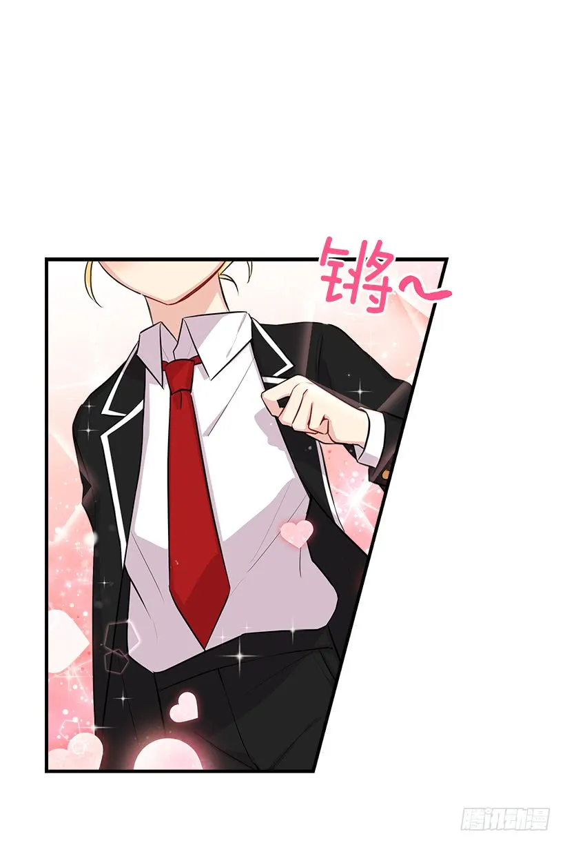 96.乔装出行 第28页