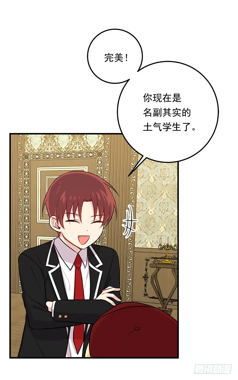96.乔装出行 第31页