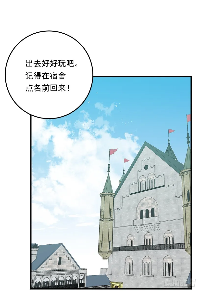 96.乔装出行 第32页