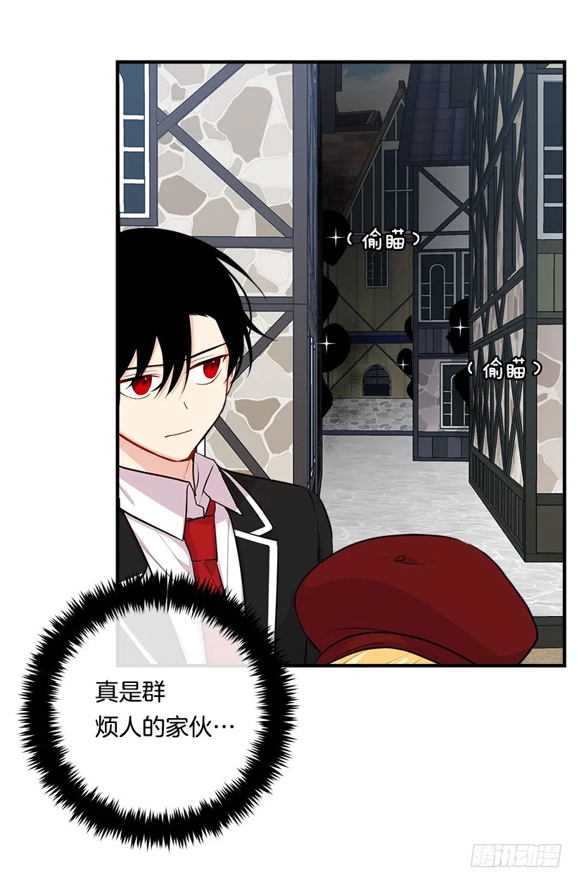 96.乔装出行 第34页