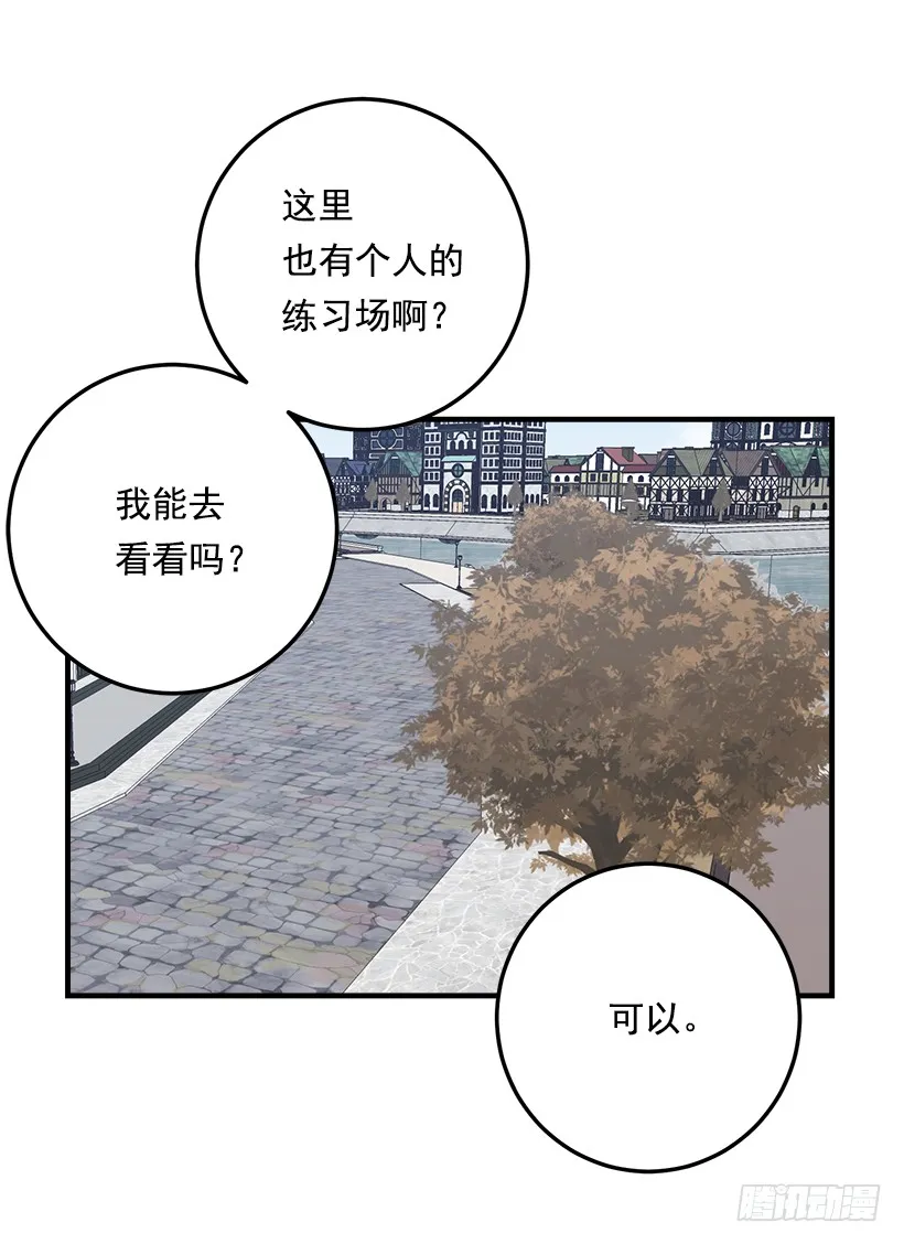96.乔装出行 第36页