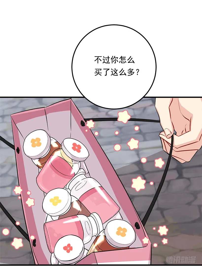 96.乔装出行 第37页