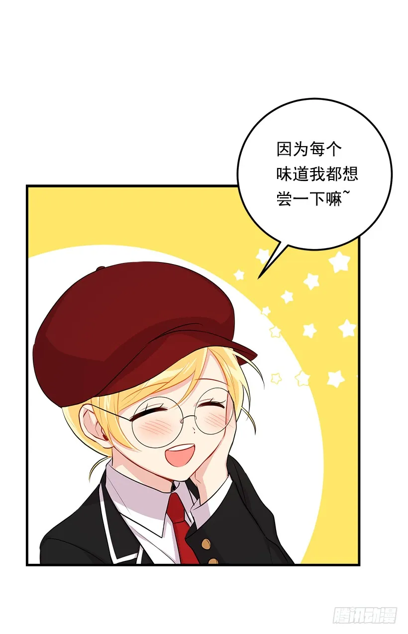 96.乔装出行 第38页