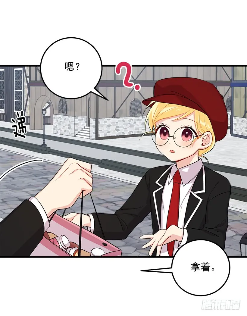 96.乔装出行 第41页