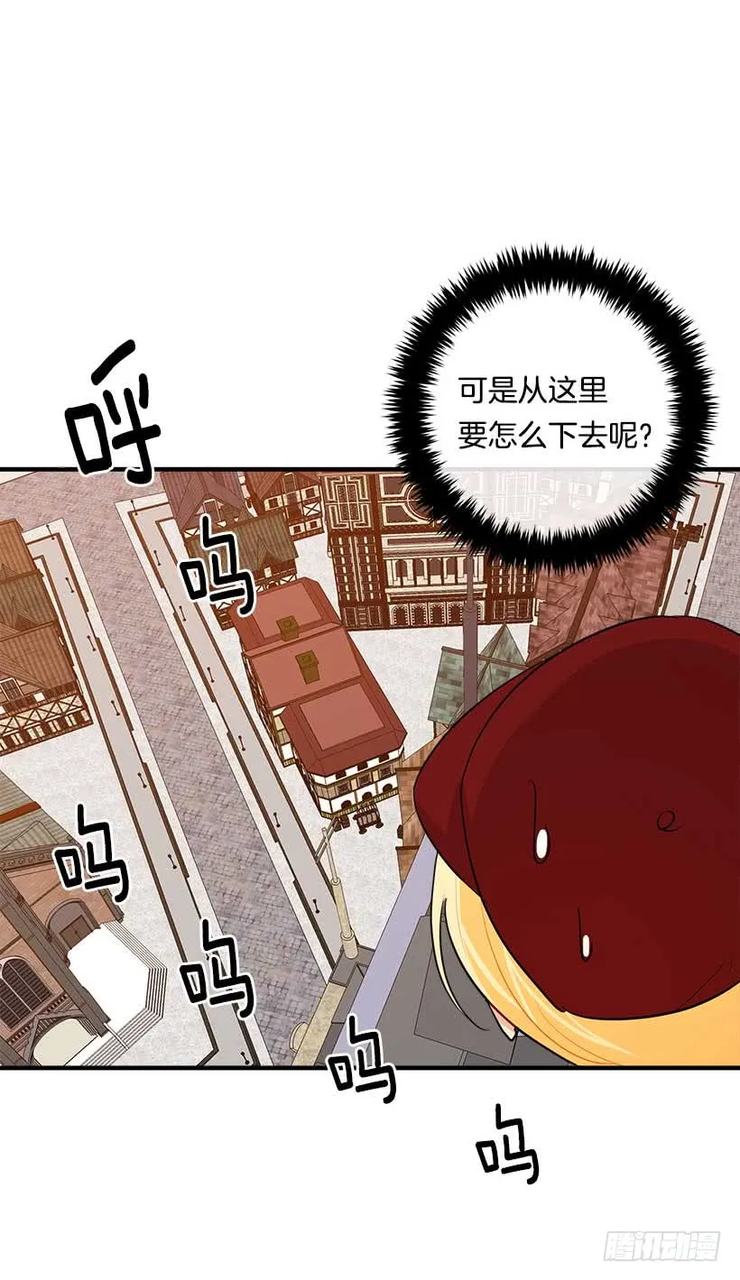 96.乔装出行 第46页