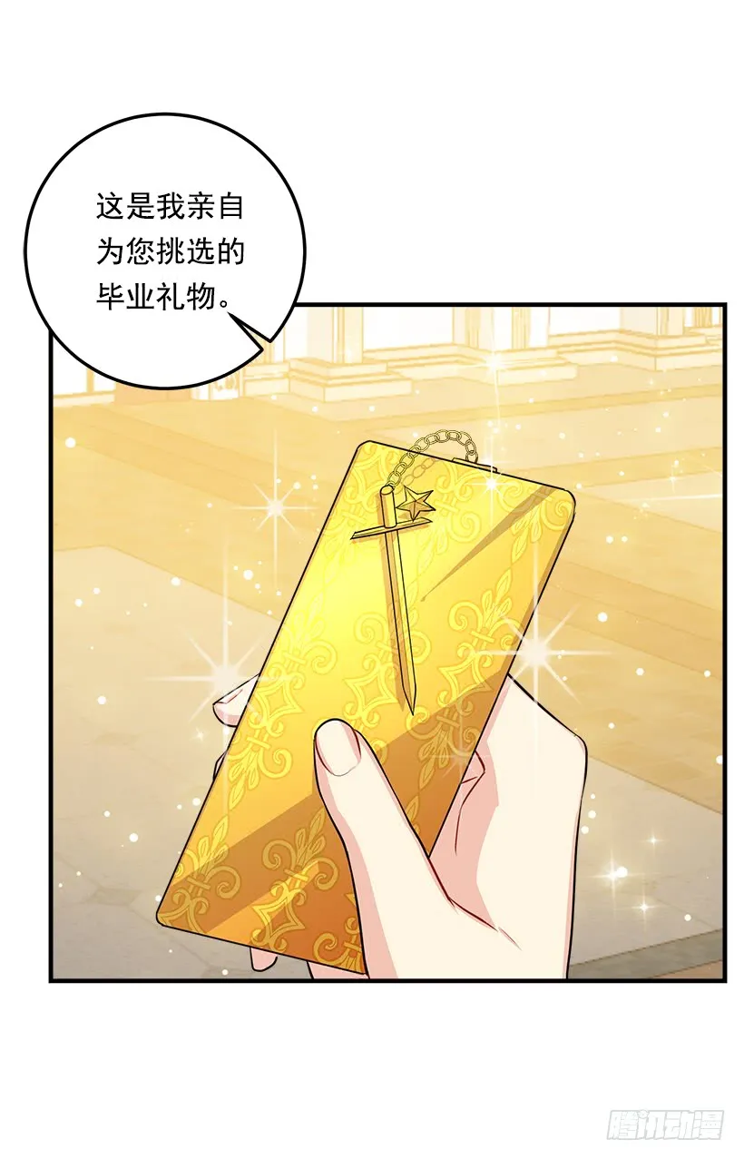 97.哥哥，毕业快乐~ 第38页