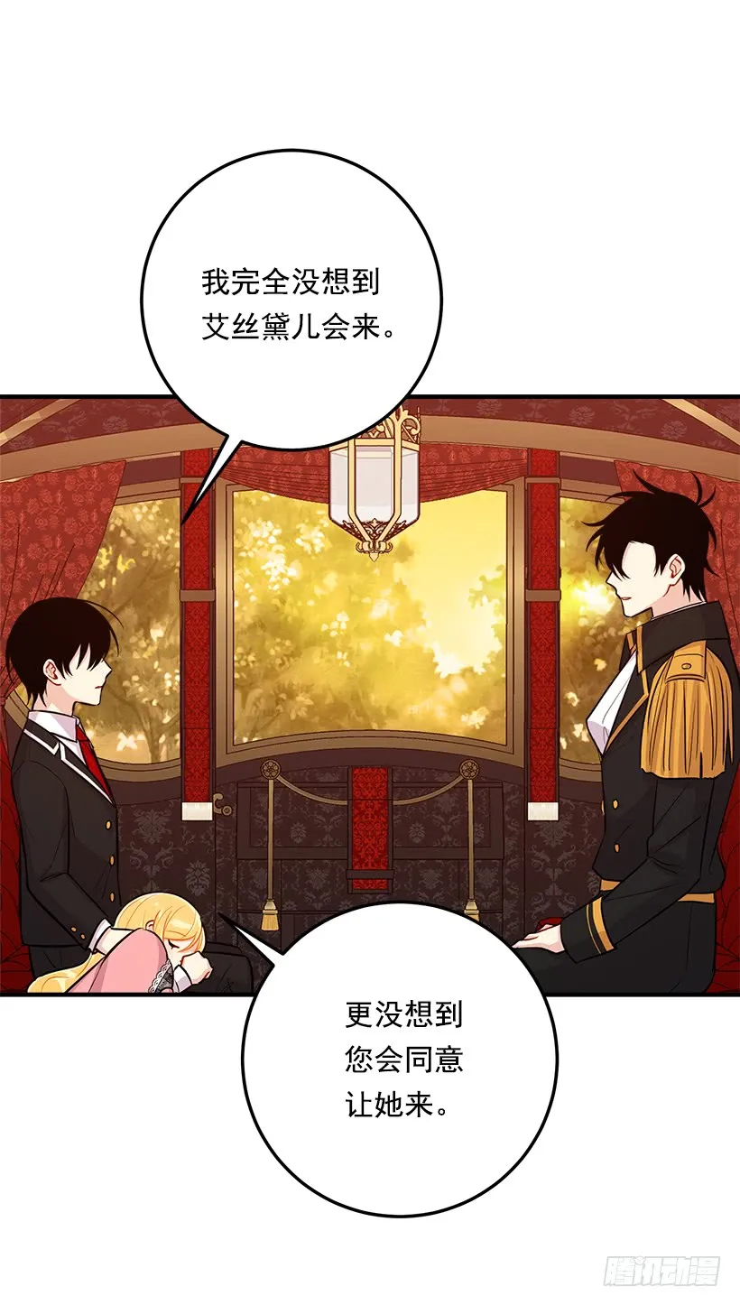 97.哥哥，毕业快乐~ 第47页