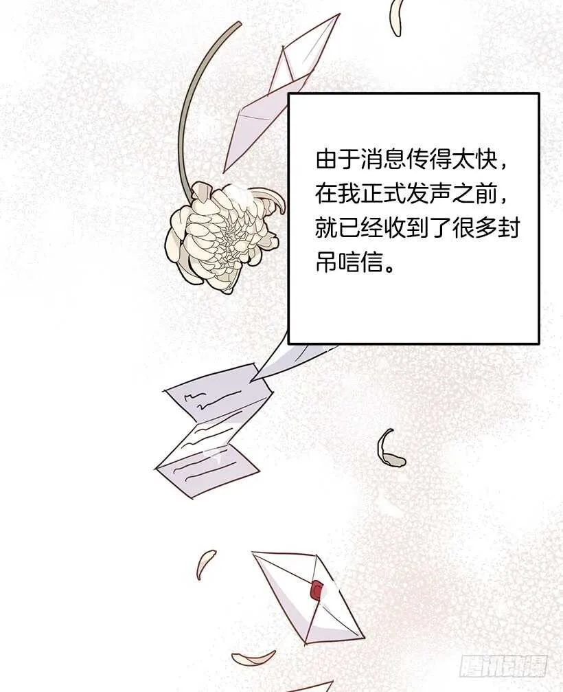 104.你们不要打架啊！ 第3页