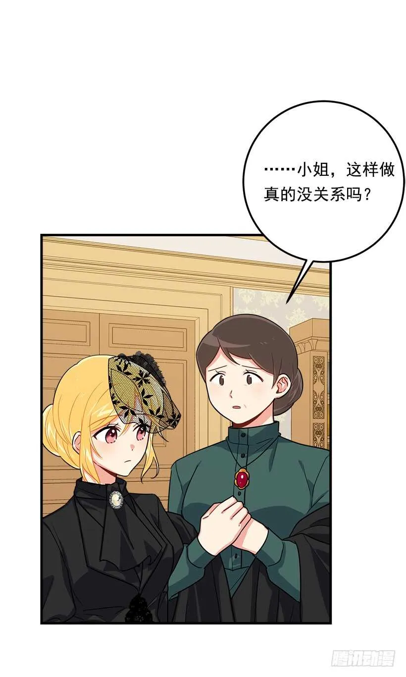 104.你们不要打架啊！ 第6页
