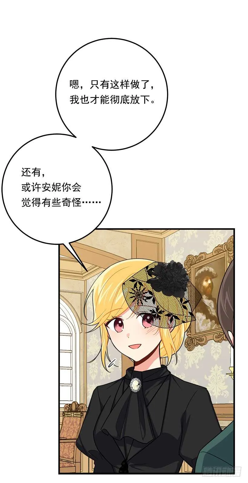 104.你们不要打架啊！ 第7页