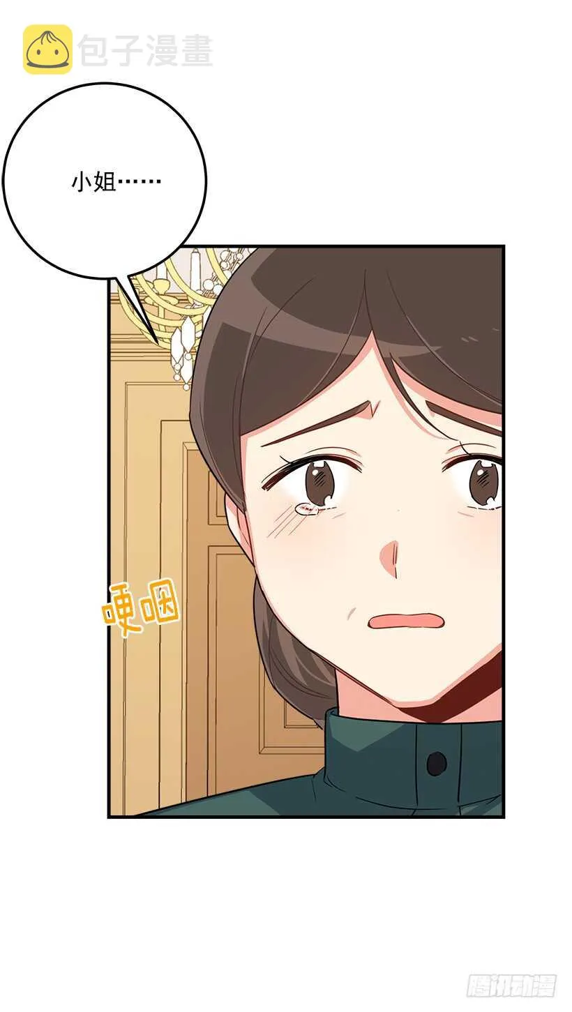 104.你们不要打架啊！ 第9页