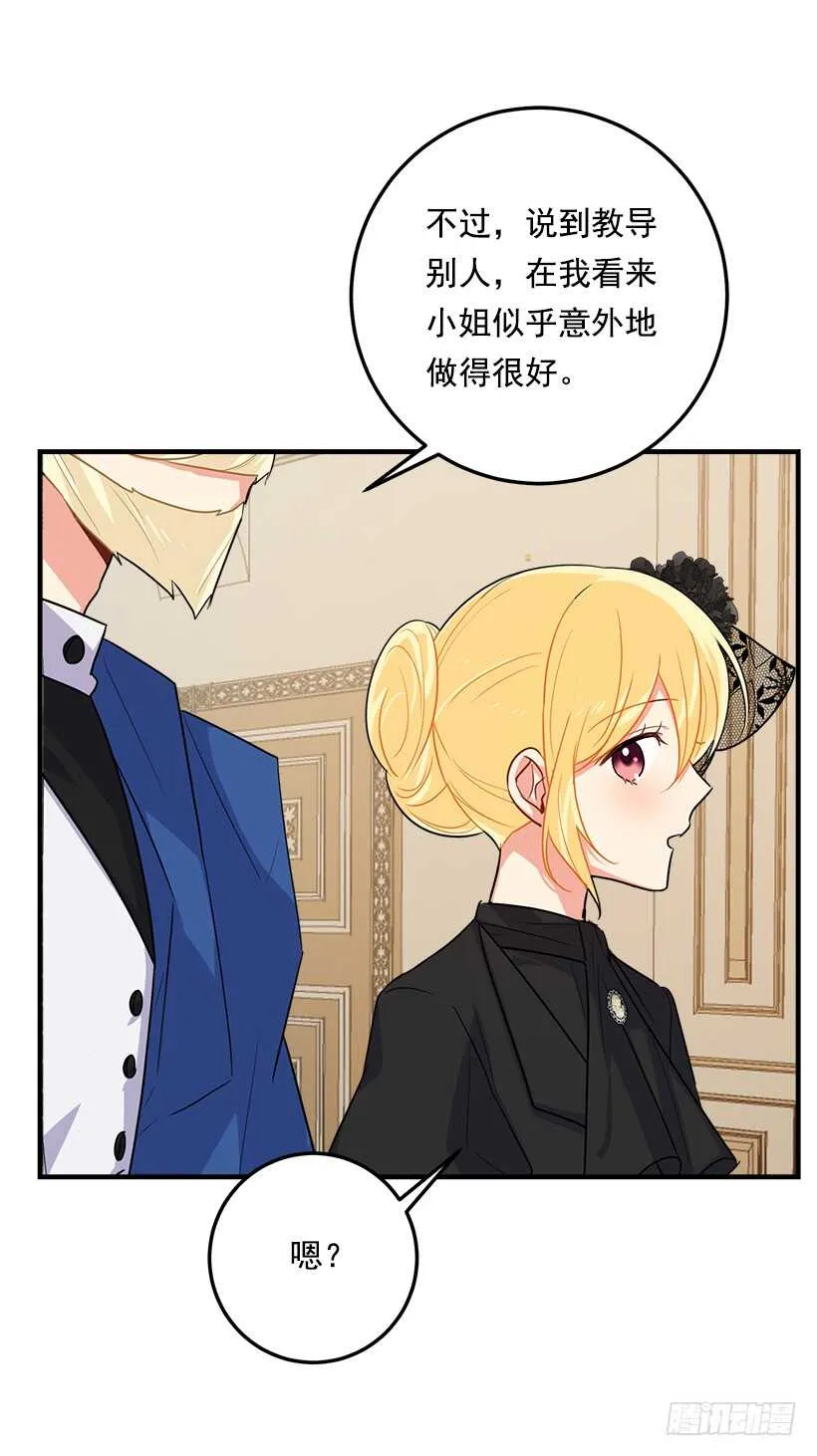 104.你们不要打架啊！ 第28页