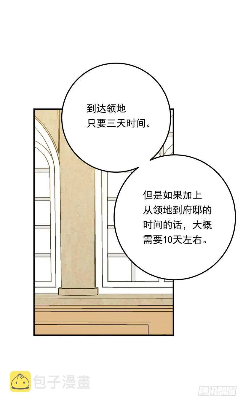 104.你们不要打架啊！ 第41页