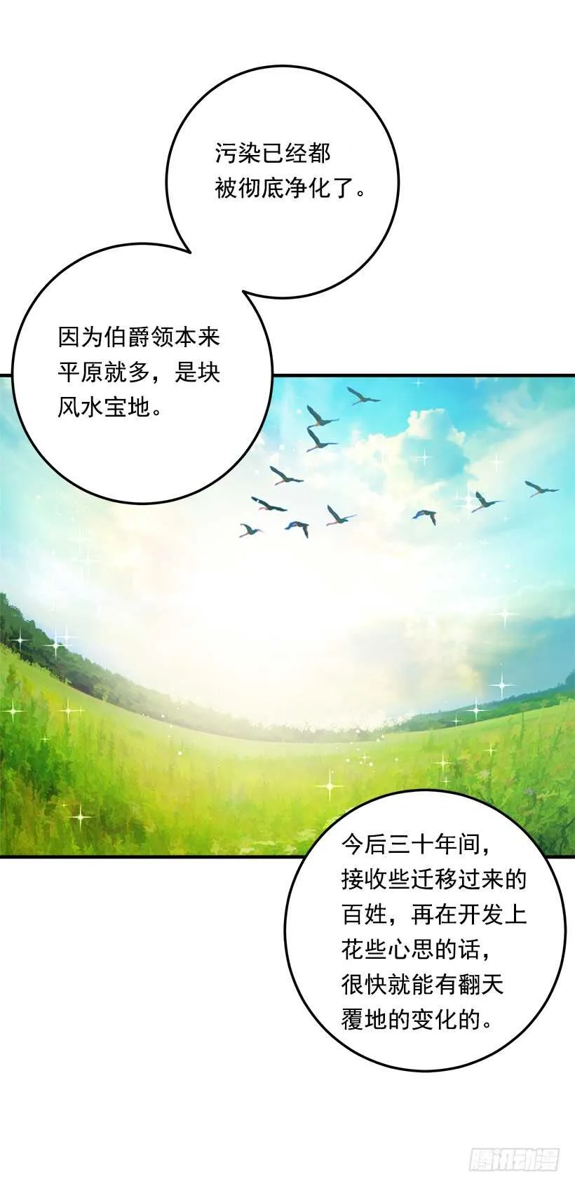 104.你们不要打架啊！ 第44页