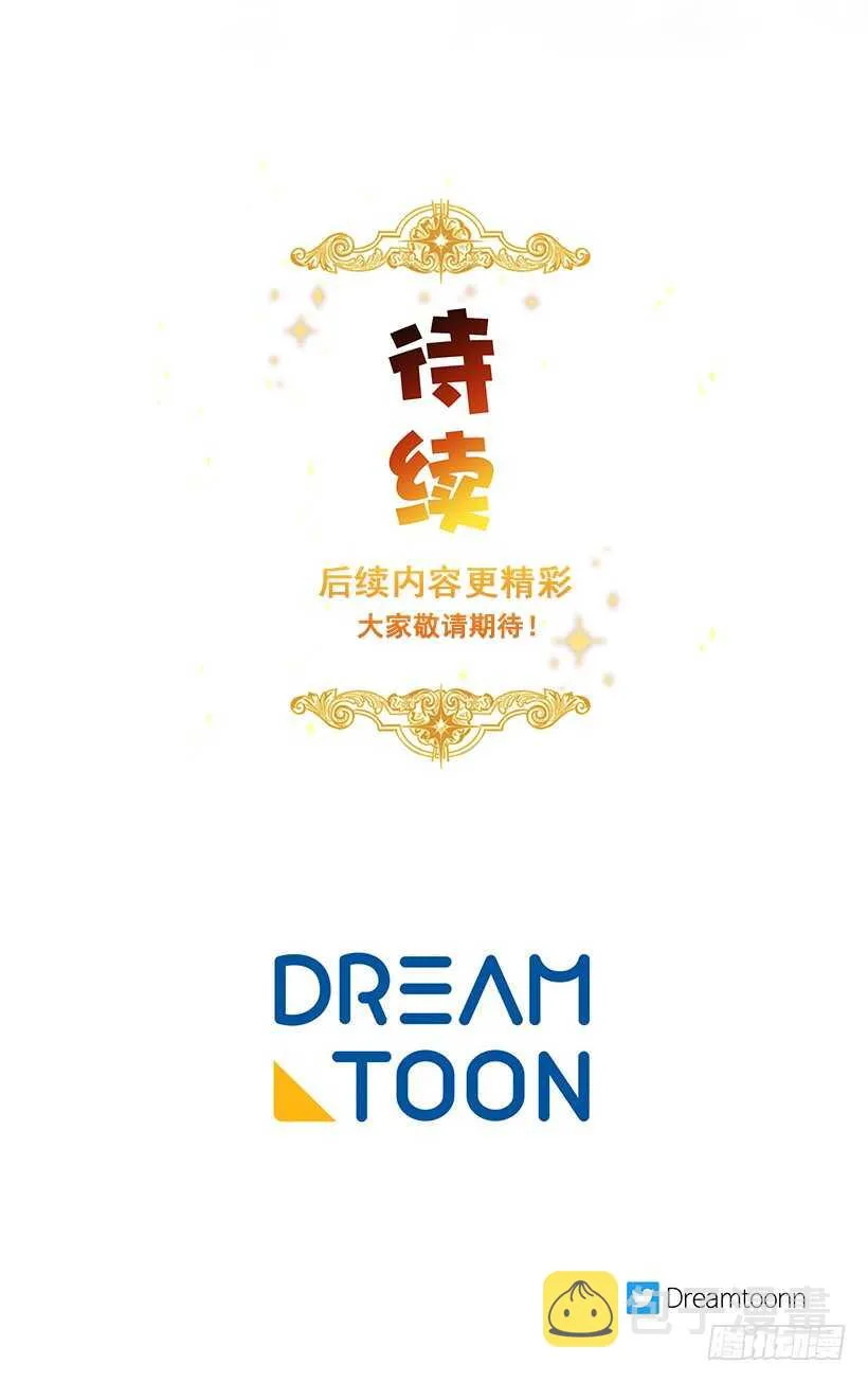 104.你们不要打架啊！ 第47页