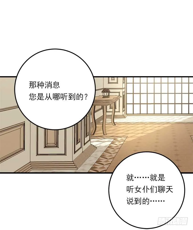 103.你是不是生我气了！ 第13页