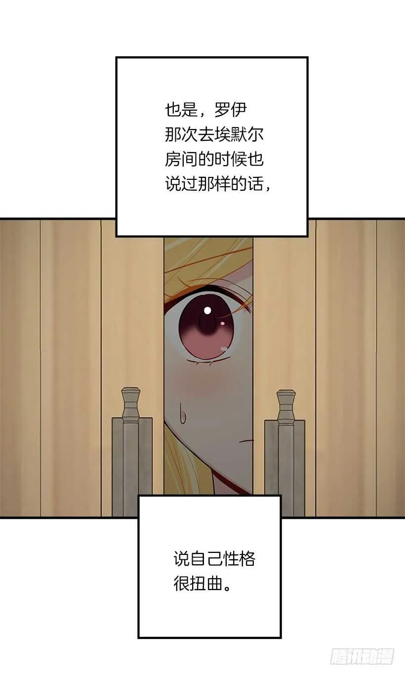 103.你是不是生我气了！ 第22页