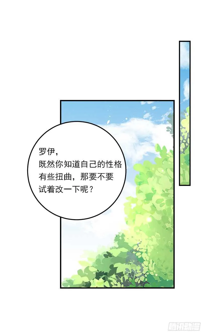 103.你是不是生我气了！ 第25页