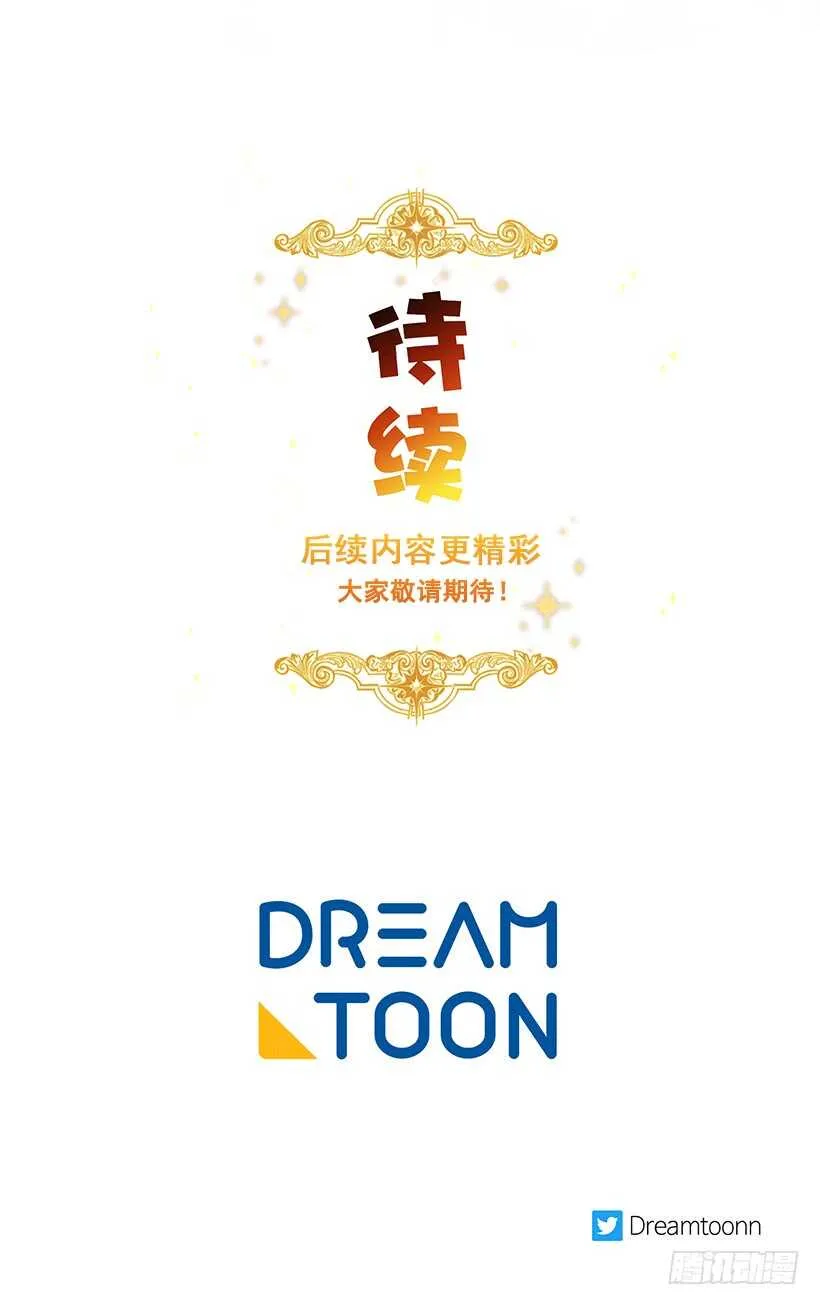 103.你是不是生我气了！ 第45页
