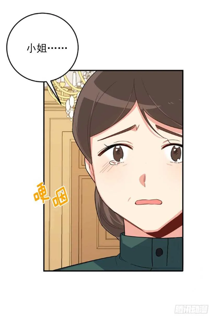 103.你是不是生我气了！ 第47页