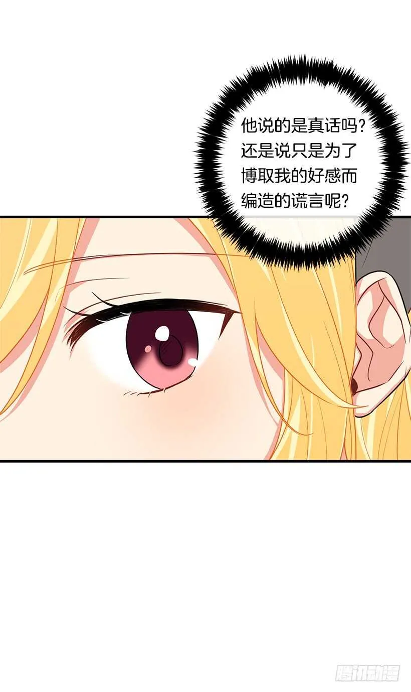 106.为什么说监视呢？ 第13页