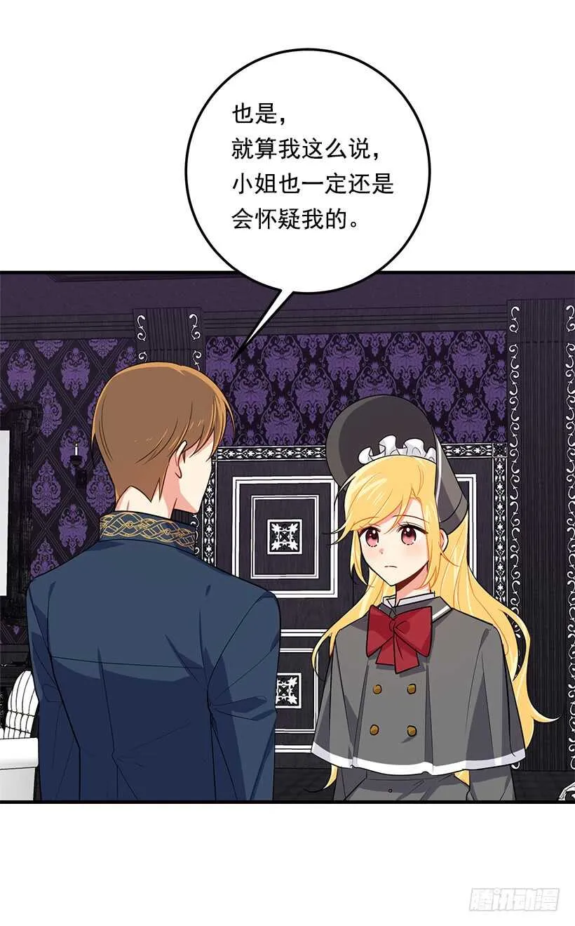 106.为什么说监视呢？ 第14页