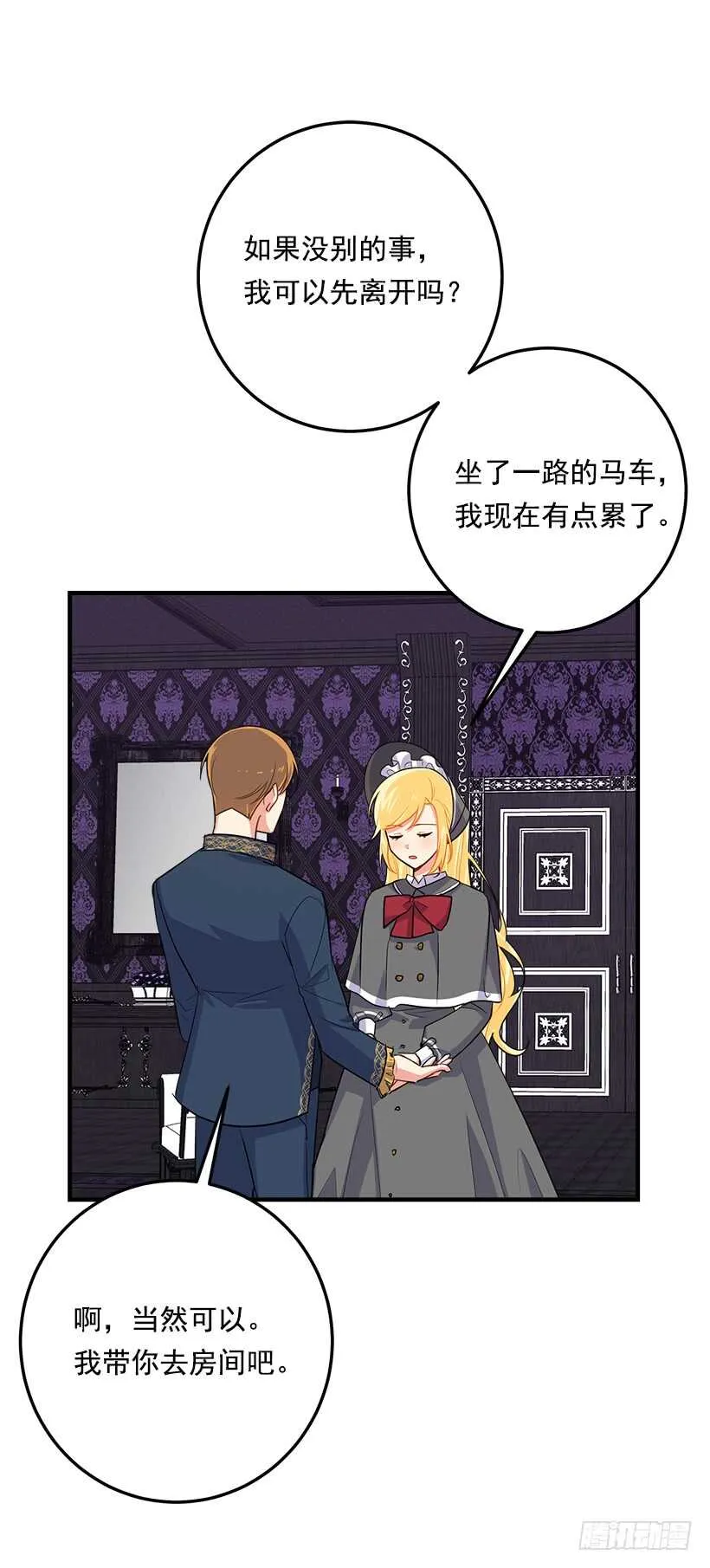 106.为什么说监视呢？ 第17页
