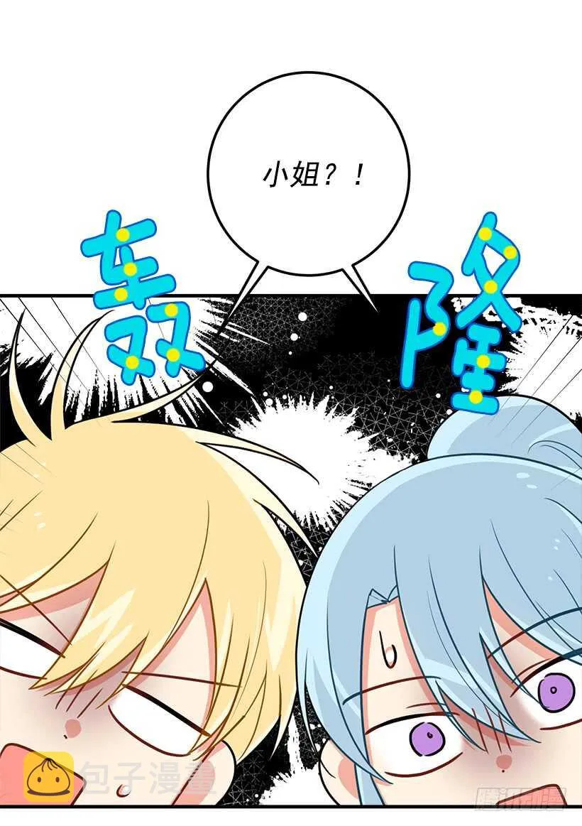106.为什么说监视呢？ 第28页