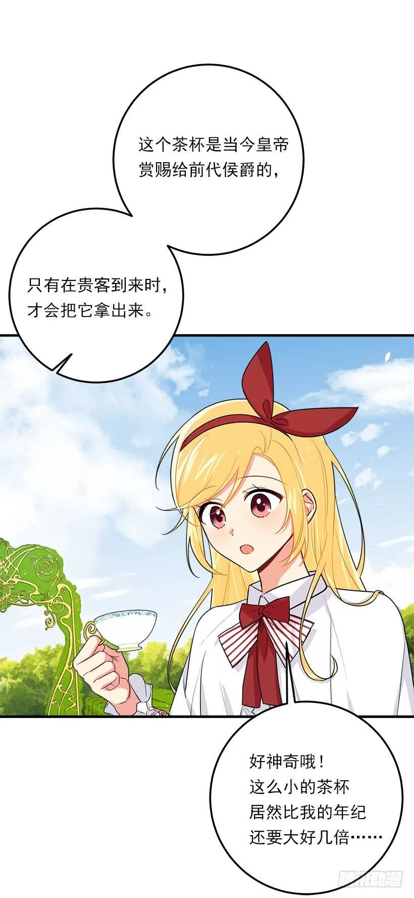 107.敌意 第6页