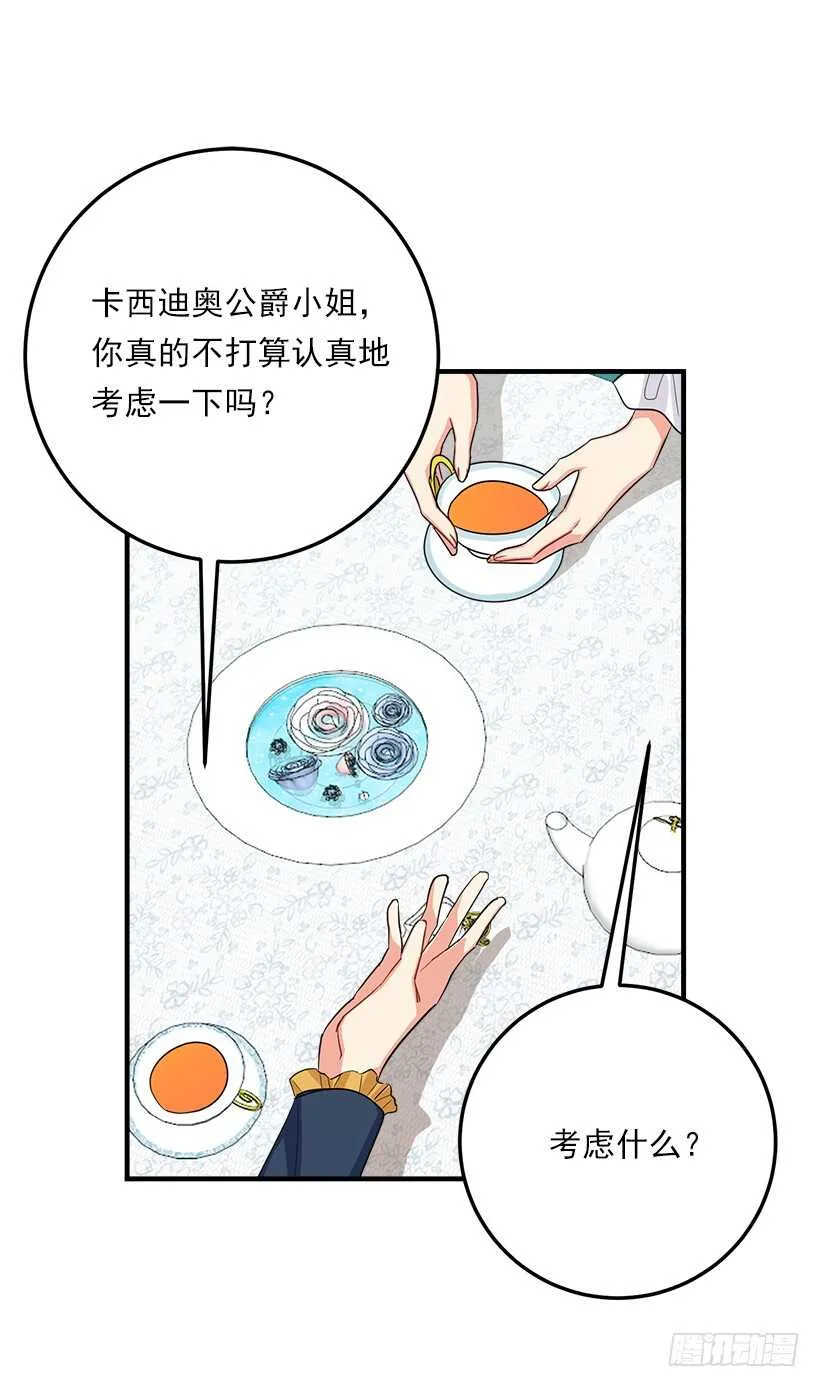 107.敌意 第7页