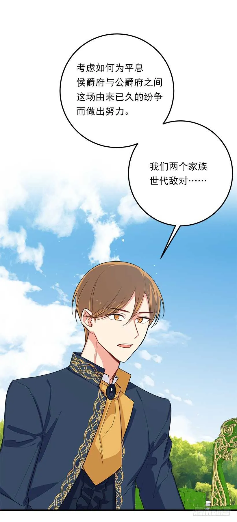 107.敌意 第8页