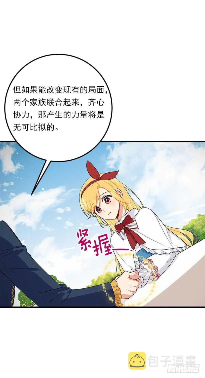 107.敌意 第9页