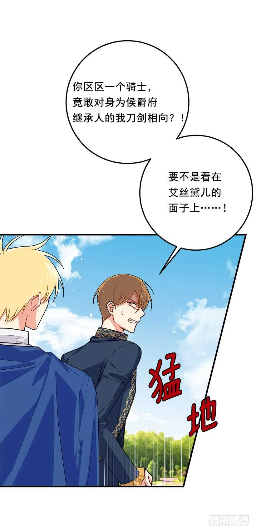 107.敌意 第12页
