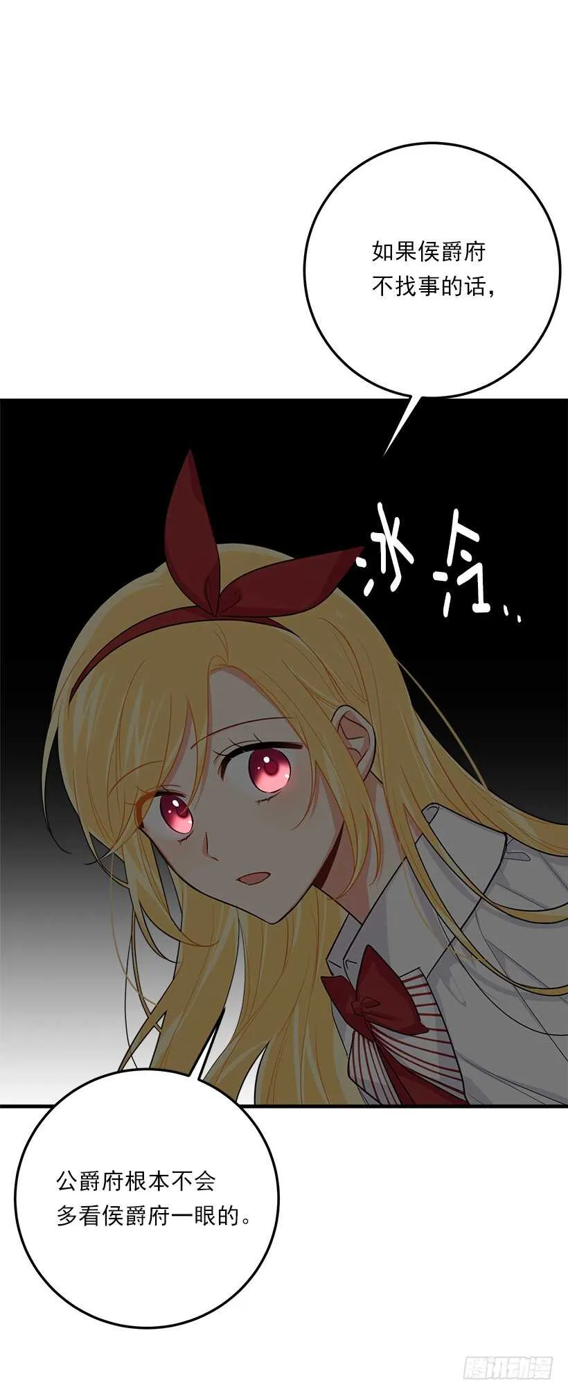 107.敌意 第16页