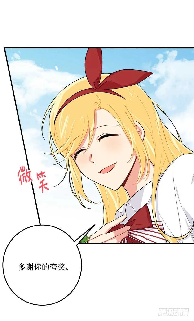 107.敌意 第18页